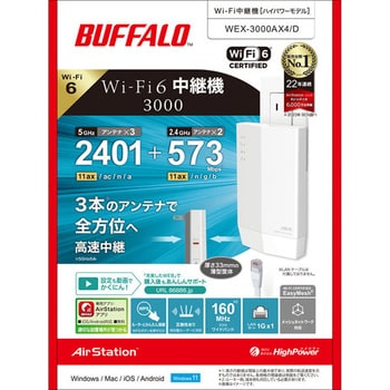 無線LAN中継機 11ax/ac/n/a/g/b 2401+573Mbps BUFFALO(バッファロー)