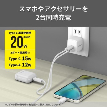 PD20W対応AC充電器 C×1/A×1 2ポート ホワイト BUFFALO(バッファロー)