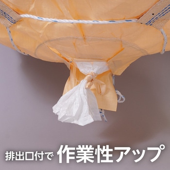 フレコンバッグ バージン材 排出口付き 食品衛生法適合 モノタロウ
