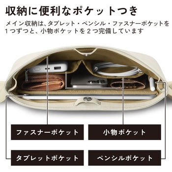 ショルダーバッグ 斜めがけ バッグ アウトドア 【11インチまでのiPad タブレット収納可能】 肩掛けバッグ エレコム