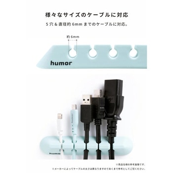 humor SILICONE CABLE HOLDER humor