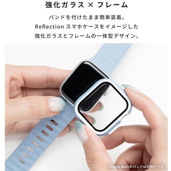 [Apple Watch Series 9/8/7専用]iFace Reflection強化ガラス一体型ケース iFace