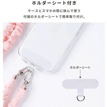 sorureda!くしゅくしゅショルダーストラップ Hamee(ハミィ)