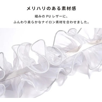 sorureda!チュールショルダーストラップ Hamee(ハミィ)