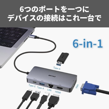 PD対応 6in1VGA付きポートリプリケーター BUFFALO(バッファロー)