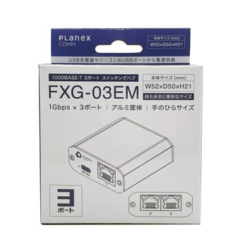 FXG-03EM FXG-03EM Planex 1000BASE-T 3ポートスイッチングハブ FXG-03EM FXG-03EM Planex 1000BASE-T 3ポートスイッチングハブ