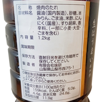 食品添加物無添加焼肉のたれ 味研