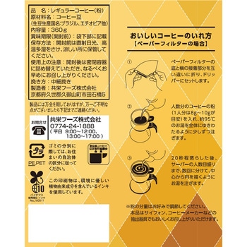 行列のできる珈琲屋さん 喫茶店プロ仕様スペシャルブレンド MJB