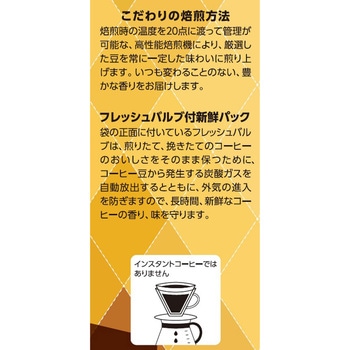 行列のできる珈琲屋さん 喫茶店プロ仕様スペシャルブレンド MJB