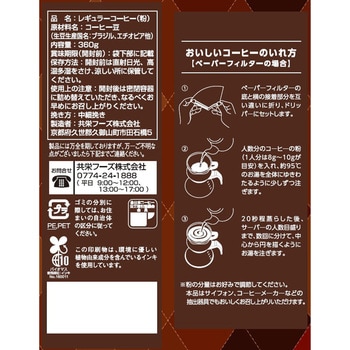 行列のできる珈琲屋さん 喫茶店プロ仕様リッチブレンド MJB