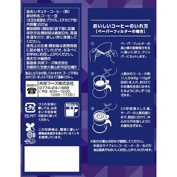 行列のできる珈琲屋さん カフェ厳選珈琲コク深ブレンド MJB