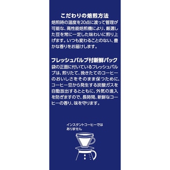 行列のできる珈琲屋さん カフェ厳選珈琲コク深ブレンド MJB