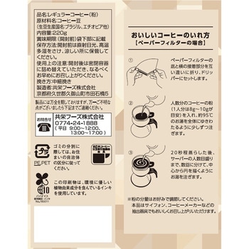 行列のできる珈琲屋さん カフェ厳選珈琲まろやかブレンド MJB