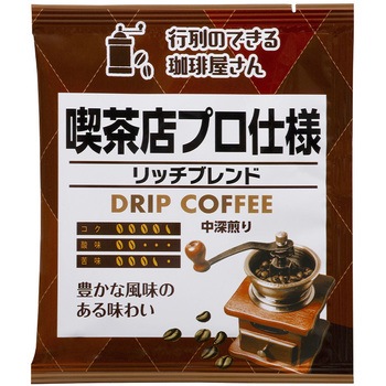 行列のできる珈琲屋さん 喫茶店プロ仕様ドリップコーヒー 2種アソートセット - MJB