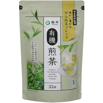 森半 有機煎茶 森半