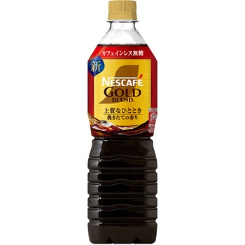 ネスカフェ ゴールドブレンド 上質なひととき ボトルコーヒー カフェインレス 無糖 ネスレ