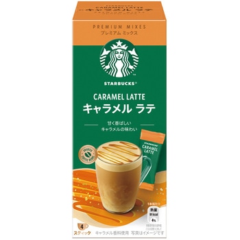 スターバックス プレミアム ミックス キャラメル ラテ スターバックス