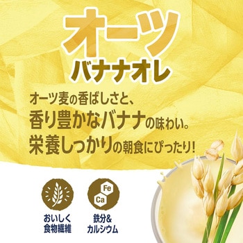 アルプロ おいしく食物繊維 オーツバナナオレ 香り豊かなバナナの味わい アルプロ