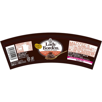 [冷凍]レディーボーデンミニカップチョコレートチップ - レディーボーデン