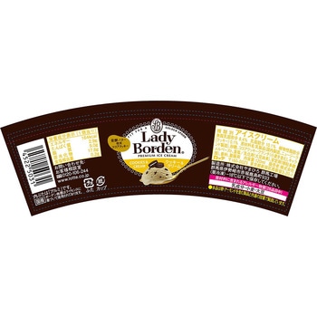 [冷凍]レディーボーデンミニカップクッキー&クリーム レディーボーデン