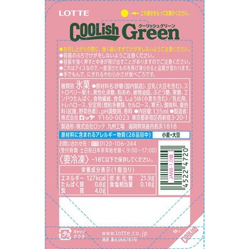 [冷凍]クーリッシュGreenストロベリー ロッテ