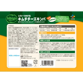 [冷凍]bibigo とろ～りのびる キムチチーズキンパ(ハーフ) - CJ FOODS JAPAN