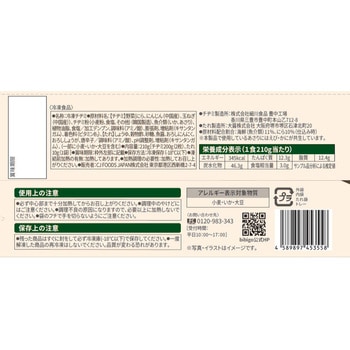 [冷凍]bibigo もちもち海鮮にらチヂミ CJ FOODS JAPAN