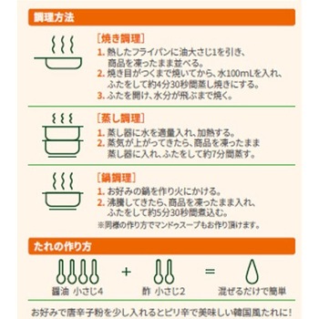[冷凍]bibigo 王マンドゥ肉&野菜 CJ FOODS JAPAN