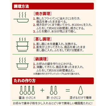 [冷凍]bibigo 王マンドゥ肉&キムチ - CJ FOODS JAPAN