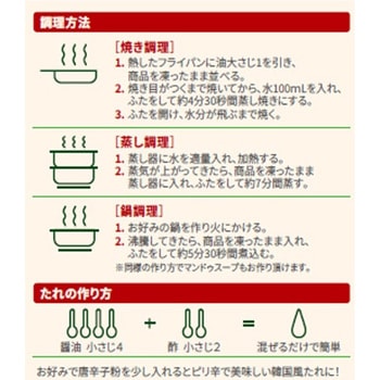 [冷凍]bibigo 王マンドゥ肉&キムチ - CJ FOODS JAPAN