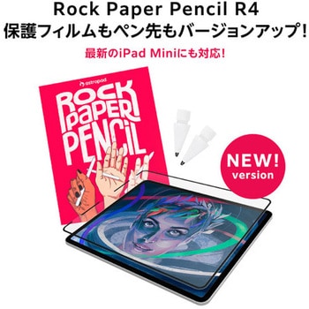 astropad iPad用保護シート&Apple Pencil用ペン先 Rock Paper Pencil R4 rpp-r4 テックウインド