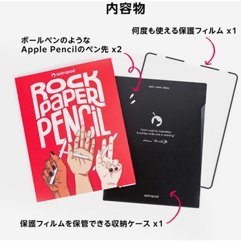 astropad iPad用保護シート&Apple Pencil用ペン先 Rock Paper Pencil R4 rpp-r4 テックウインド