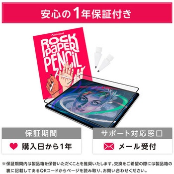 astropad iPad用保護シート&Apple Pencil用ペン先 Rock Paper Pencil R4 rpp-r4 テックウインド