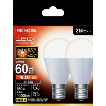 LED電球 E17 全方向 60形相当 電球色 2個セット アイリスオーヤマ