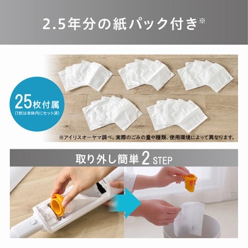 充電式紙パックスティッククリーナー アイリスオーヤマ