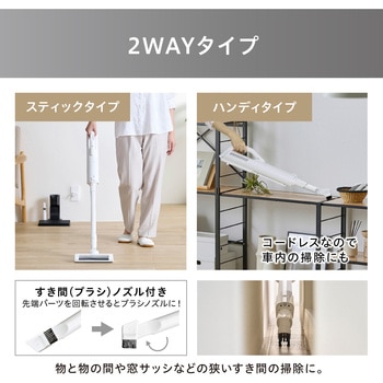 充電式紙パックスティッククリーナー アイリスオーヤマ