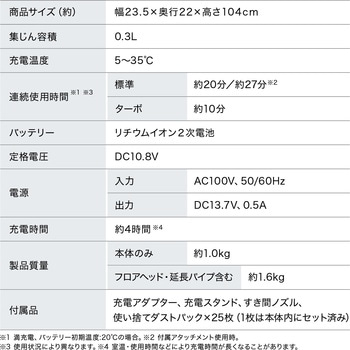 充電式紙パックスティッククリーナー アイリスオーヤマ