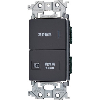 アドバンスシリーズ 埋込換気スイッチセット Panasonic(パナソニック)