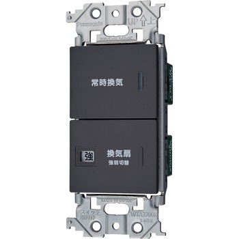 アドバンスシリーズ 埋込換気スイッチセット Panasonic(パナソニック)