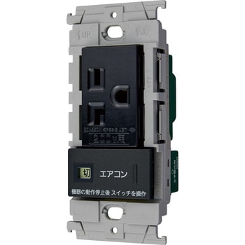 アドバンスシリーズ エアコン用 埋込スイッチ付コンセント 250V 入切表示スイッチ 簡易耐火プレート付 Panasonic(パナソニック)