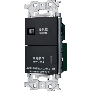 アドバンスシリーズ 電子常時換気スイッチフィルター Panasonic(パナソニック)