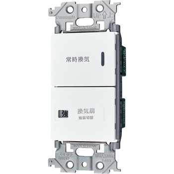 アドバンスシリーズ 埋込換気スイッチセット Panasonic(パナソニック)