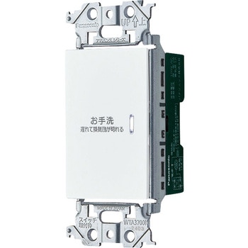 アドバンスシリーズ 埋込電子トイレ換気スイッチ Panasonic(パナソニック)