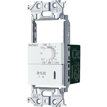 アドバンスシリーズ 埋込電子浴室換気スイッチ スイッチスペース付 Panasonic(パナソニック)