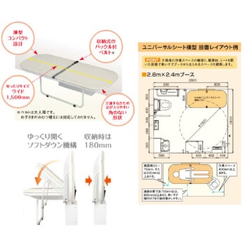 ユニバーサルシート横型 コンビ