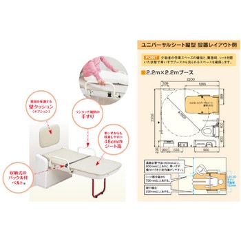 ユニバーサルシート縦型 コンビ