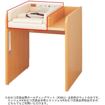 おむつ交換台用ホールディングマット コンビ