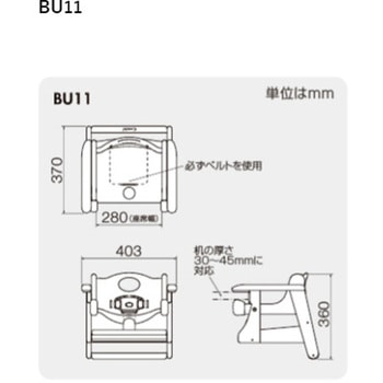ブースターシート コンビ