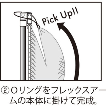 フレックスアームVer.Ⅱ 昌栄