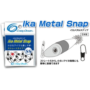 イカメタルスナップSS クレイジーオーシャン